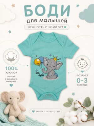 Боди из 100% хлопка