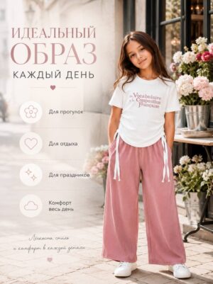 Костюм 2-ка для девочки